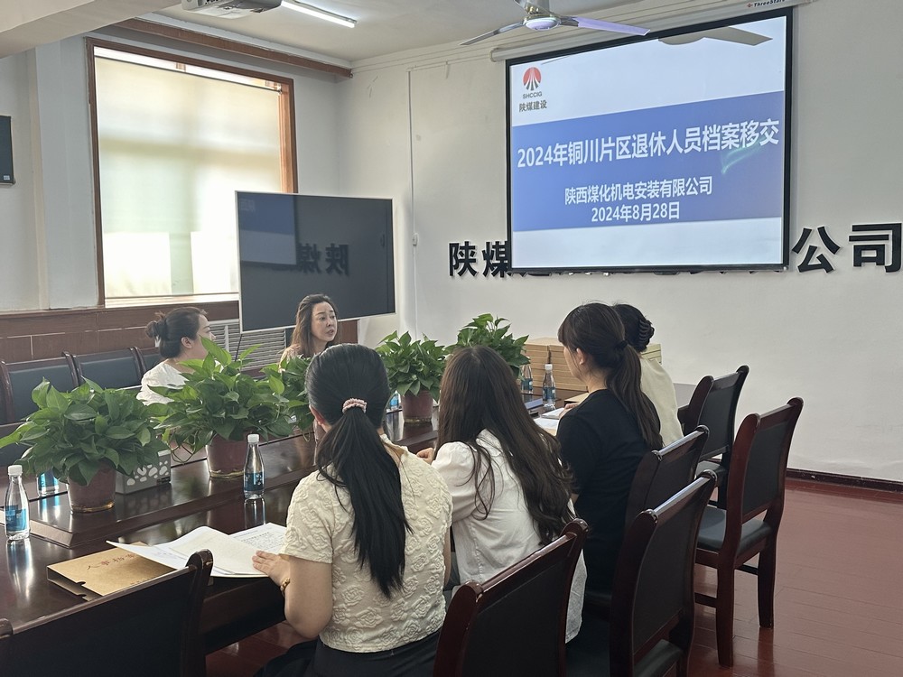 陜煤建設用心服務退休人員，社會化移交顯關(guān)愛