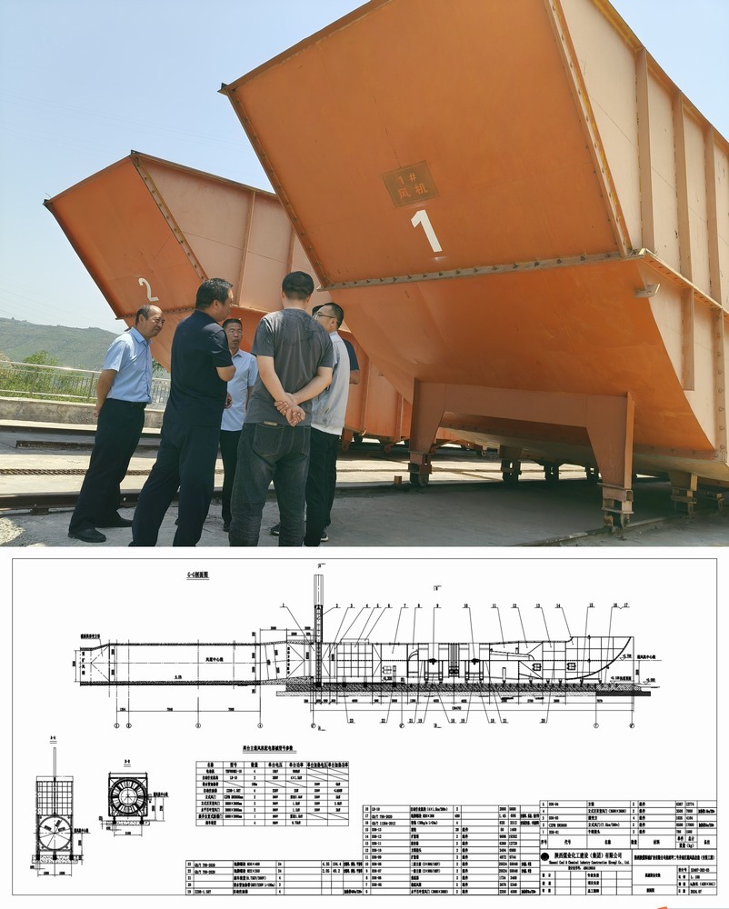 陜煤建設(shè)設(shè)計(jì)研究院：圓滿完成桑樹(shù)坪二號(hào)井南區(qū)主要通風(fēng)機(jī)改造項(xiàng)目施工圖設(shè)計(jì)