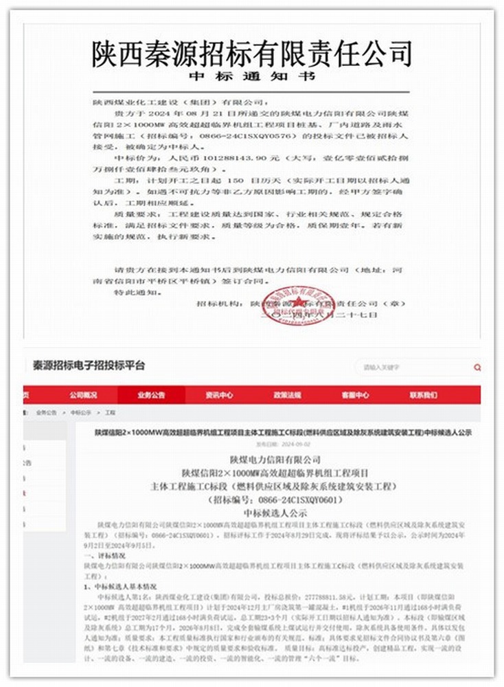 陜煤建設韓城分公司：深耕專業(yè)技能 搶抓機遇助力企業(yè)高質(zhì)量發(fā)展