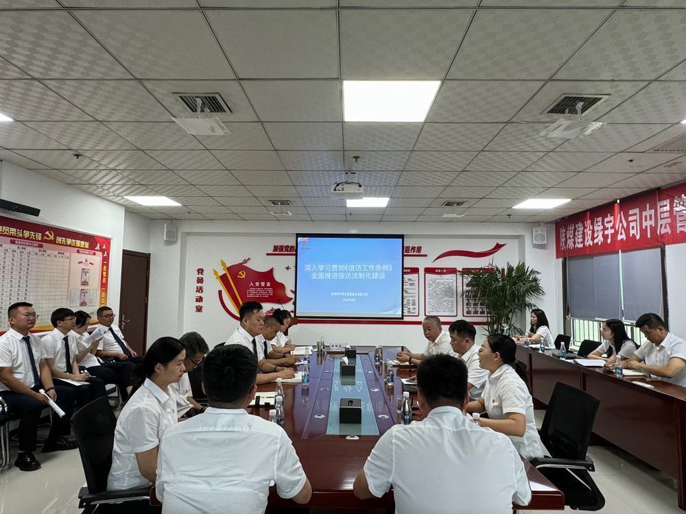 陜煤建設綠宇公司：開學季法治啟航，共筑和諧企業(yè)夢