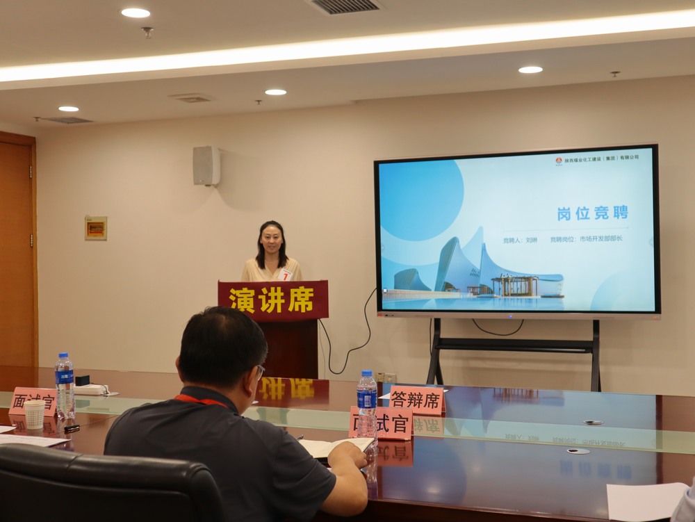 陜煤建設天工公司：打造人才競技場，展現(xiàn)強者風采