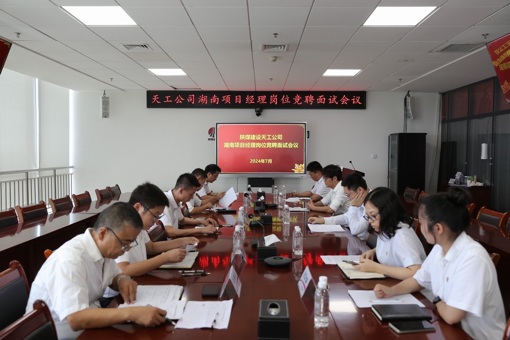 陜煤建設(shè)天工公司：“搭好臺(tái)，唱好戲”激發(fā)人才隊(duì)伍活力、增添企業(yè)發(fā)展動(dòng)能