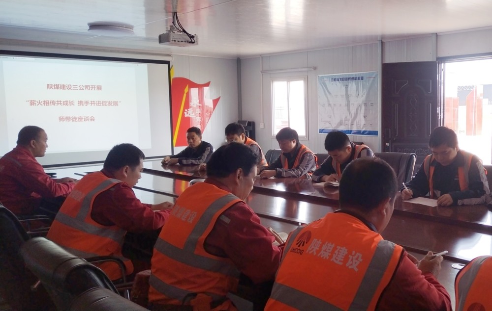 陜煤建設(shè)礦建三公司：當(dāng)“師帶徒”遇上“教師節(jié)”，徒弟們有話(huà)說(shuō)！