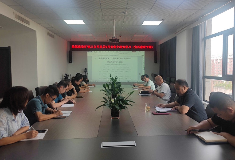 陜煤建設(shè)礦建三公司：雙節(jié)將至，這里“廉花”朵朵開(kāi)