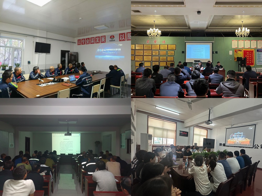 陜煤建設(shè)機(jī)電安裝公司：網(wǎng)絡(luò)安全宣傳接地氣、入人心