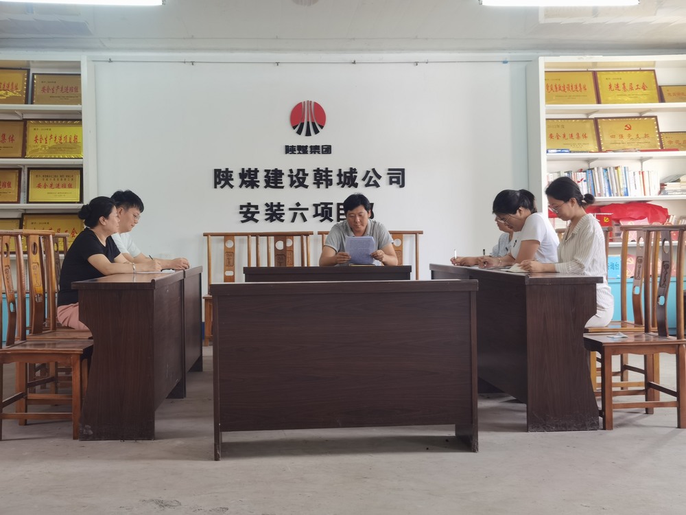 陜煤建設(shè)韓城分公司安裝六項(xiàng)目部：積極宣貫黨的二十屆三中全會精神 賦能高質(zhì)量發(fā)展新動力