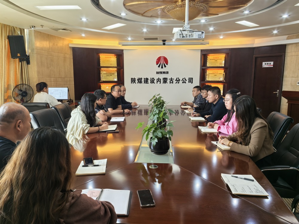 陜煤建設(shè)內(nèi)蒙古分公司：強化標準，嚴控品質(zhì)，共繪高質(zhì)量發(fā)展藍圖