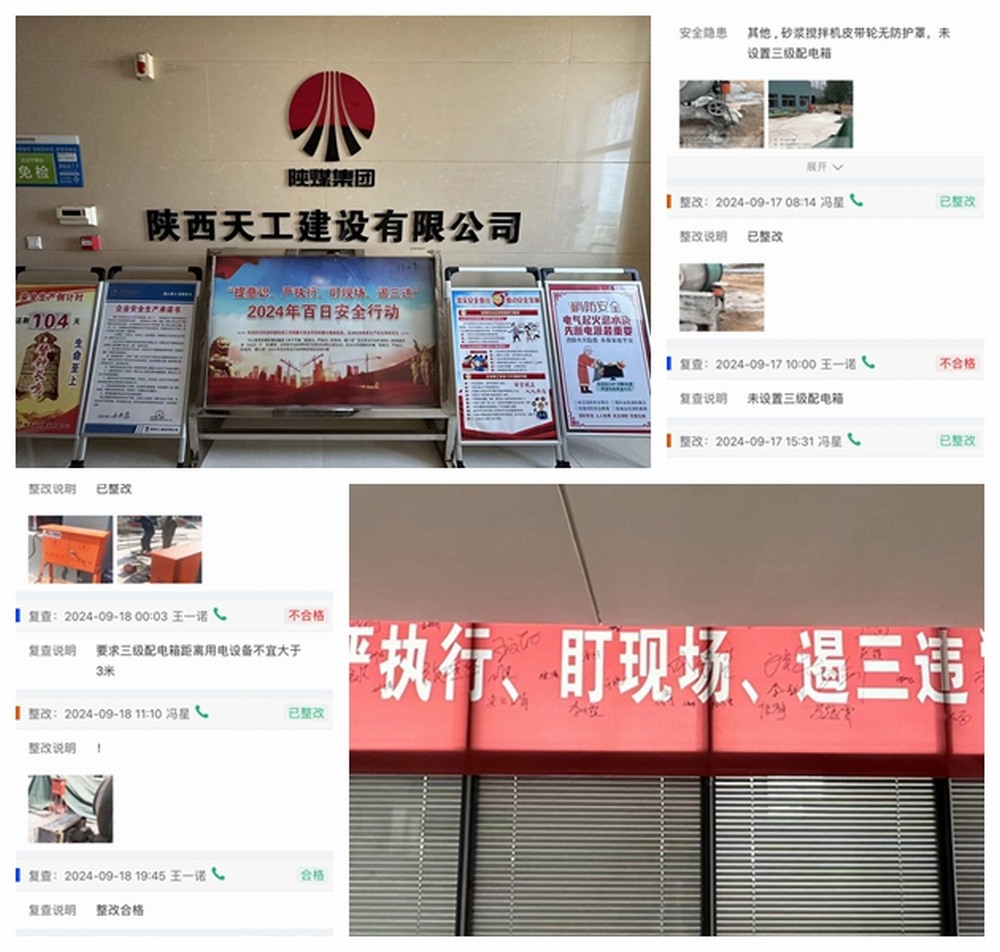 陜煤建設(shè)天工公司：堅守安全使命，共筑安全堡壘