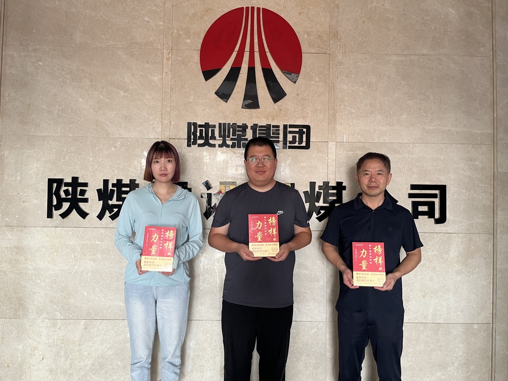 陜煤建設(shè)銅煤公司開展“發(fā)書促學”活動為黨員送上“精神大餐”