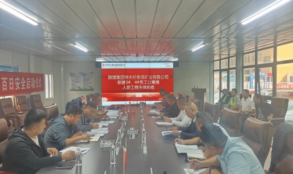 陜煤建設(shè)銅煤公司第二十一項(xiàng)目部承建的神木市檸條塔礦業(yè)新建3、4#員工公寓樓地下人防主體結(jié)構(gòu)順利通過驗(yàn)收