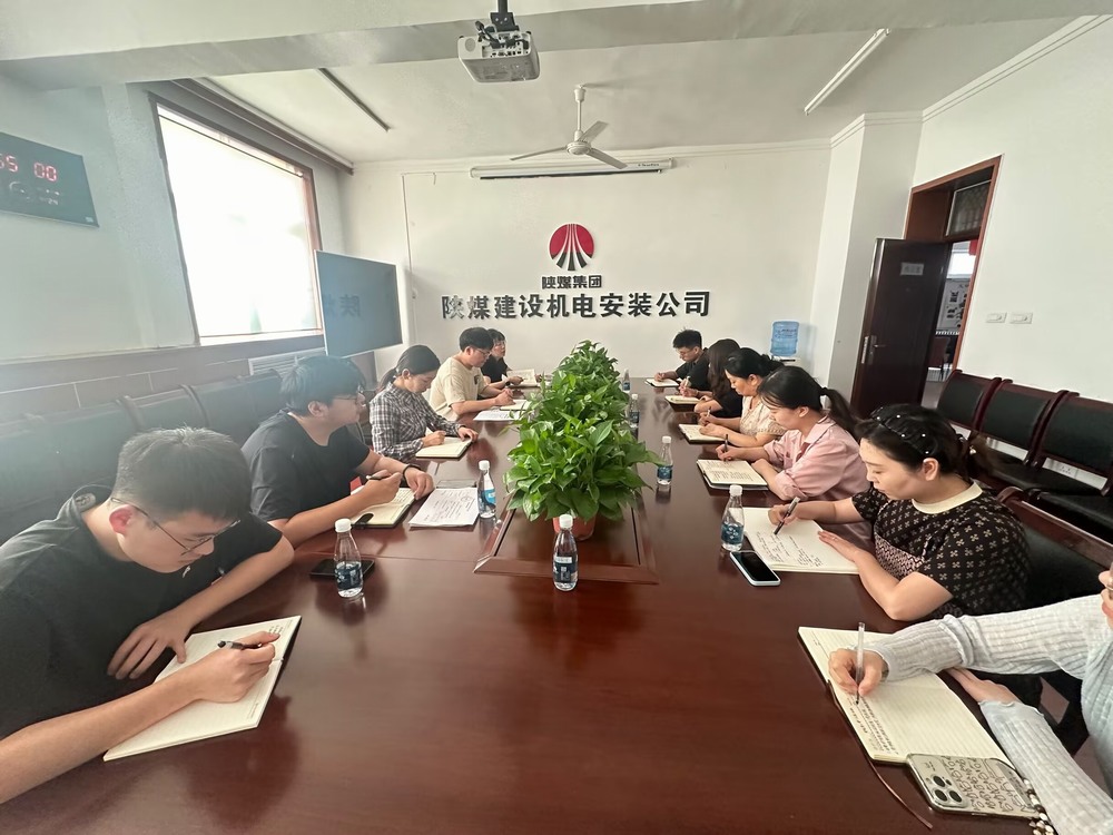 陜煤建設(shè)機(jī)電安裝公司：夯實(shí)財(cái)務(wù)管理，全力沖刺四季度