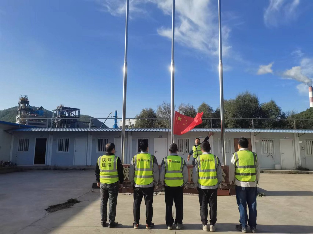 陜煤建設(shè)天工公司土建第二十六項目部：升國旗、唱國歌，最愛這一抹中國紅