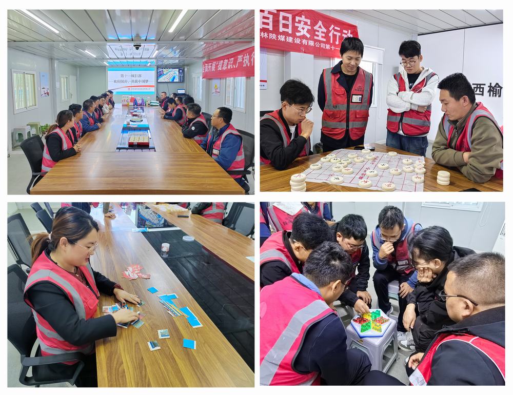 陜煤建設(shè)榆林公司第十一項目：喜迎國慶 智趣飛揚(yáng)