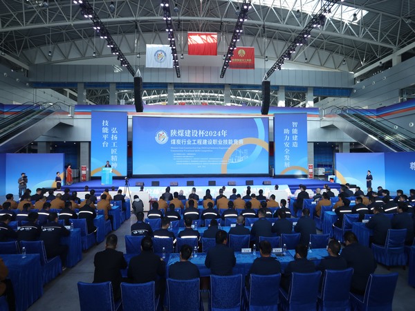“陜煤建設(shè)杯”2024年煤炭行業(yè)工程建設(shè)職業(yè)技能競(jìng)賽開幕