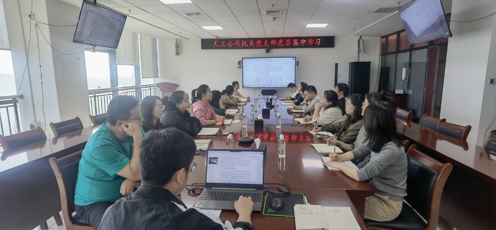 陜煤建設天工公司：強化作風建設，筑牢廉政防線