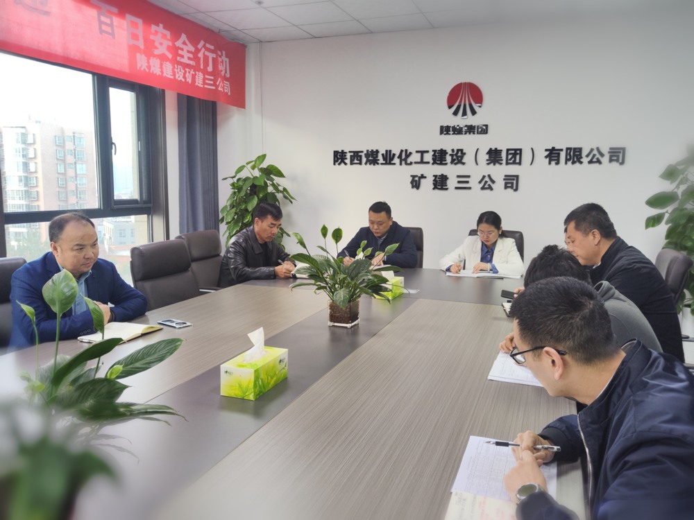 陜煤建設礦建三公司：“四位一體”督察模式 提升重點工作質效