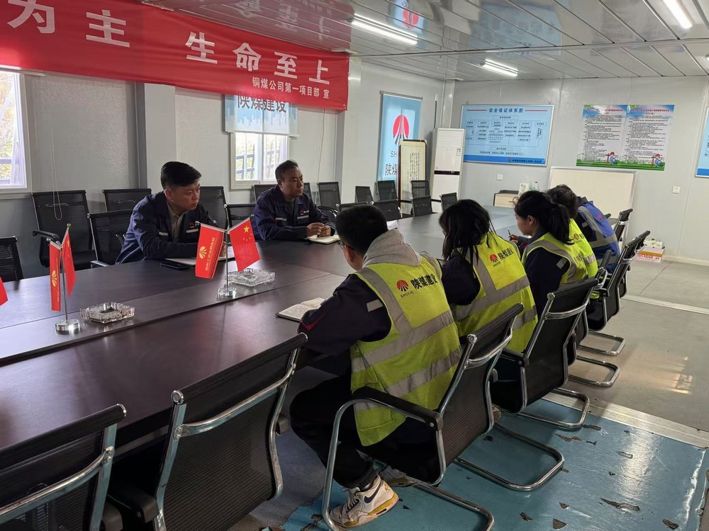 陜煤建設銅煤公司第一項目部黨支部：創(chuàng)新驅動“升溫有道”  強化黨紀學習教育抓落實