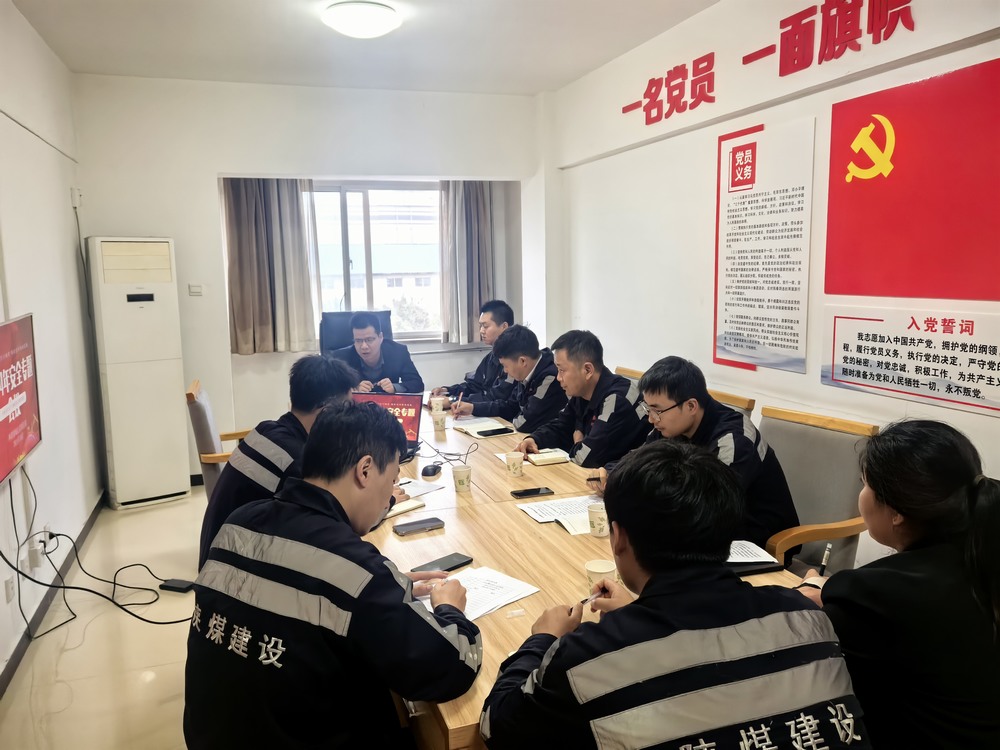 陜煤建設洗選煤運營公司神渭蒲城運營項目部： “主題黨日+”激發(fā)黨員活力，筑牢“百日安全”防線