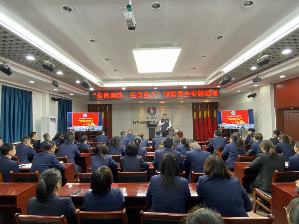 陜煤建設(shè)銅煤公司：消防安全宣傳月，我們在行動！