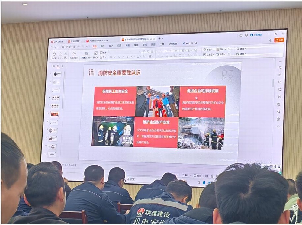 陜煤建設(shè)機電安裝公司：安全生產(chǎn)，消防同行