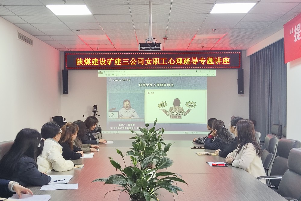 釋放壓力，關(guān)愛女工健康