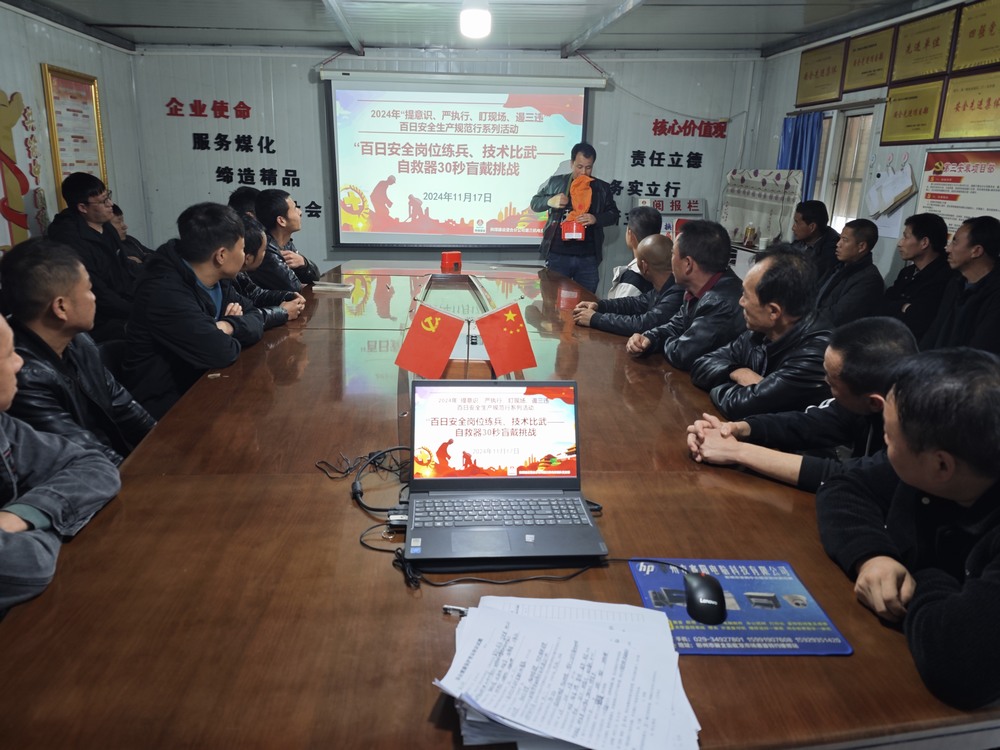 陜煤建設(shè)澄合分公司：三項舉措筑牢百日安全堅實防線