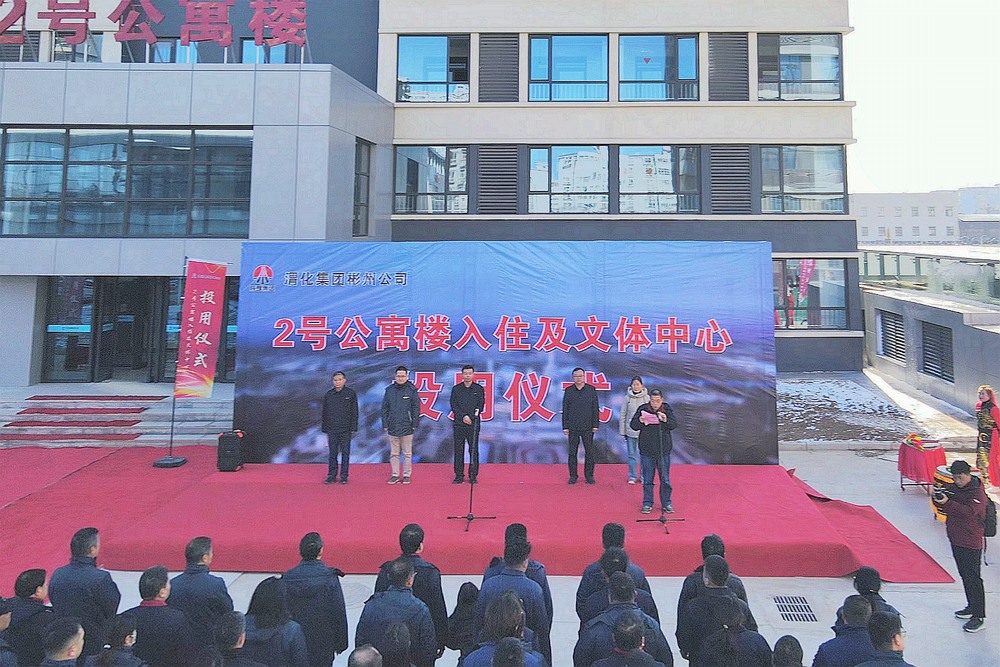 陜煤建設(shè)天工公司承建的30萬(wàn)噸/年煤制乙二醇生活區(qū)項(xiàng)目二期工程順利交付投用