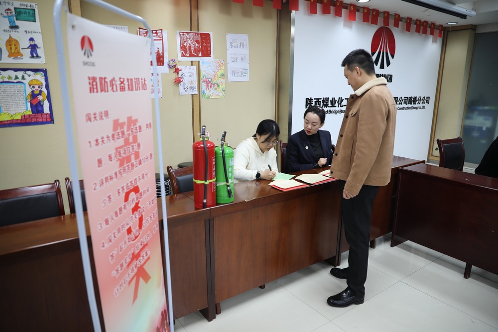 陜煤建設(shè)路橋分公司冬防行動：全方位筑牢消防安全防線