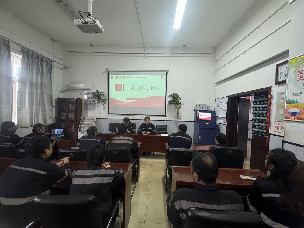 陜煤建設洗選煤運營公司：抓實抓細信訪維穩(wěn)，助力企業(yè)和諧穩(wěn)定
