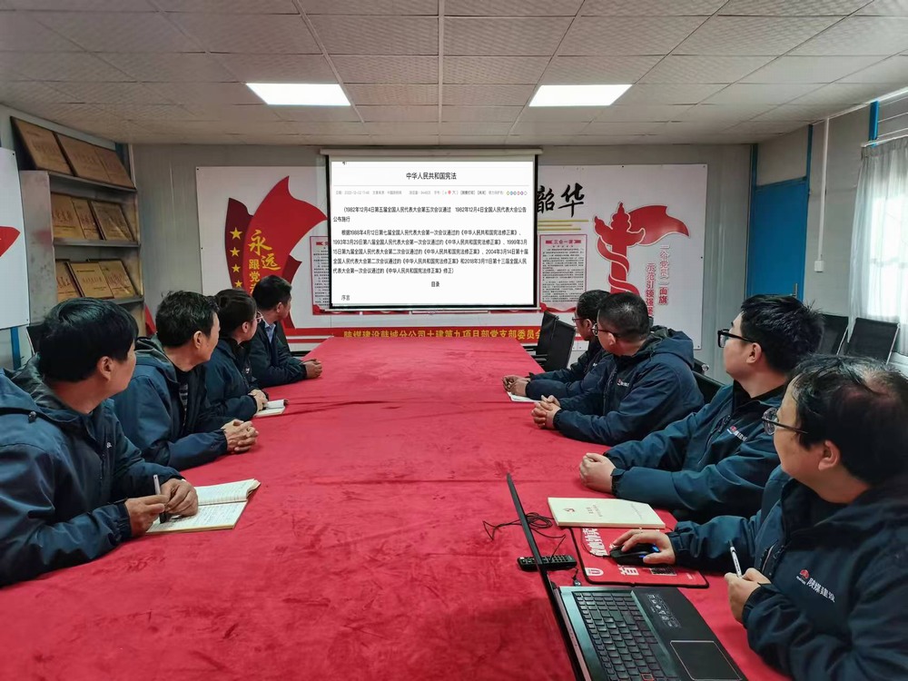 陜煤建設(shè)韓城分公司土建九項目部：開展“知憲于心，普法于行”主題系列活動