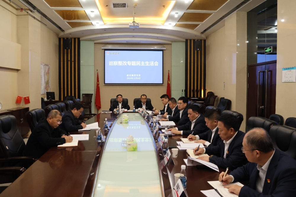 陜煤建設(shè)領(lǐng)導(dǎo)班子召開(kāi)巡察整改專(zhuān)題民主生活會(huì)