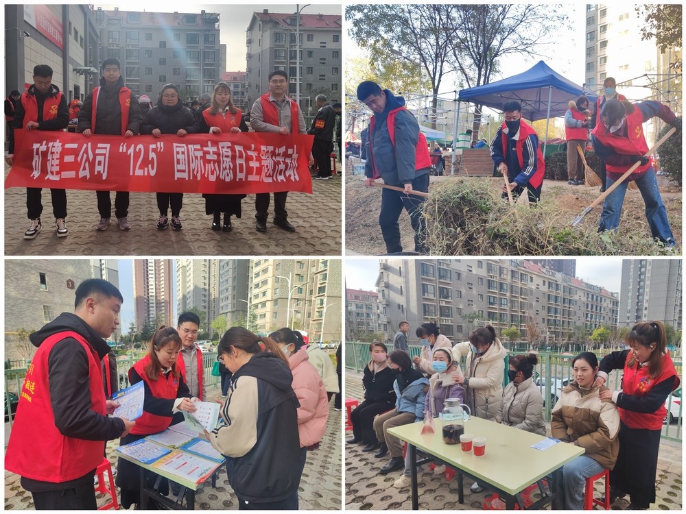 陜煤建設(shè)礦建三公司：踐行志愿精神，情暖社區(qū)角落