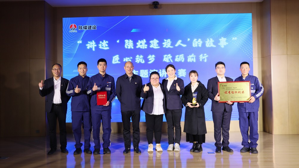 陜煤建設(shè)礦建三公司：載譽(yù)而歸！多項(xiàng)賽事斬獲佳績(jī)