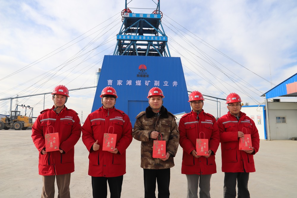 陜煤建設(shè)礦建二公司：“蘋(píng)”安寄深情，溫暖職工心