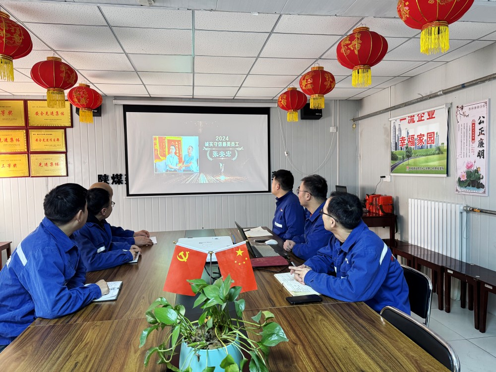 陜煤建設(shè)澄合分公司組織觀看陜煤集團(tuán)2024年度“最美員工”頒獎晚會引發(fā)熱議