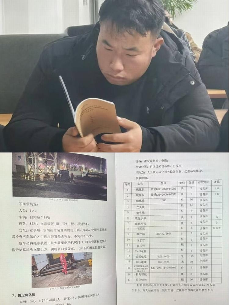 陜煤建設(shè)機(jī)電安裝公司曹家灘項(xiàng)目部：軟硬兼施，提升核心競(jìng)爭(zhēng)力