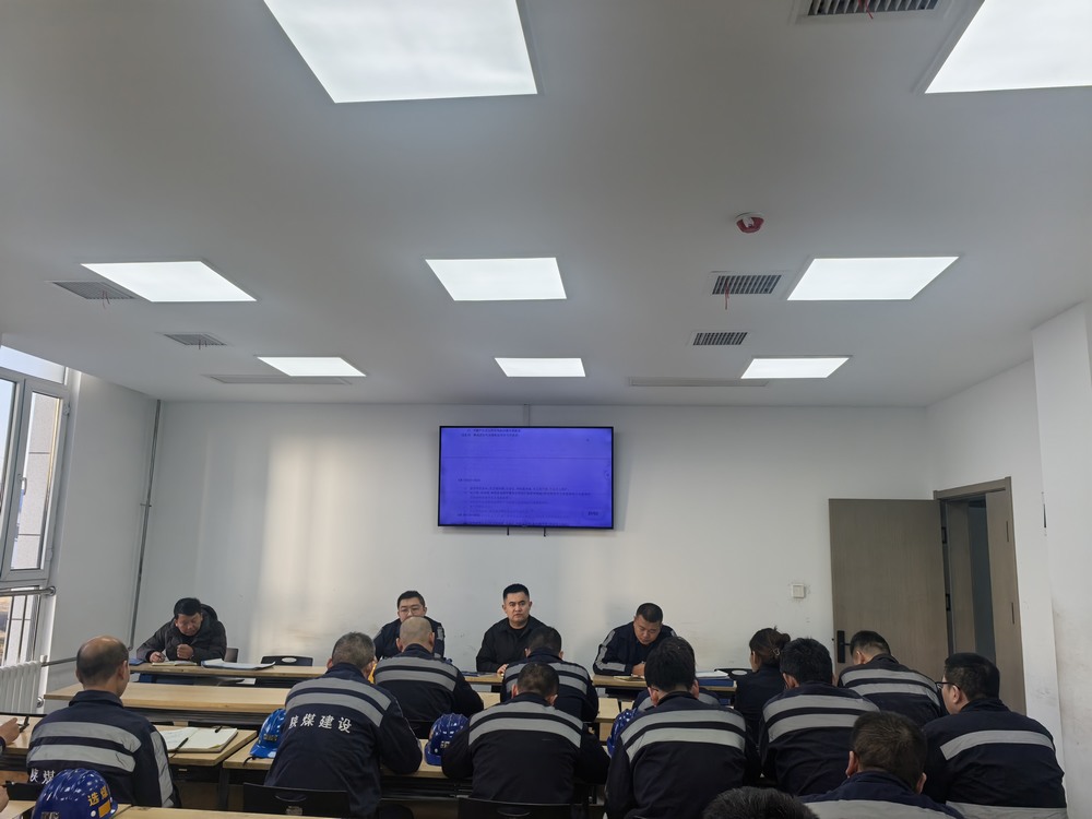 陜煤建設(shè)洗選煤運(yùn)營公司：節(jié)前安全攻堅(jiān)，守護(hù)祥和春節(jié)