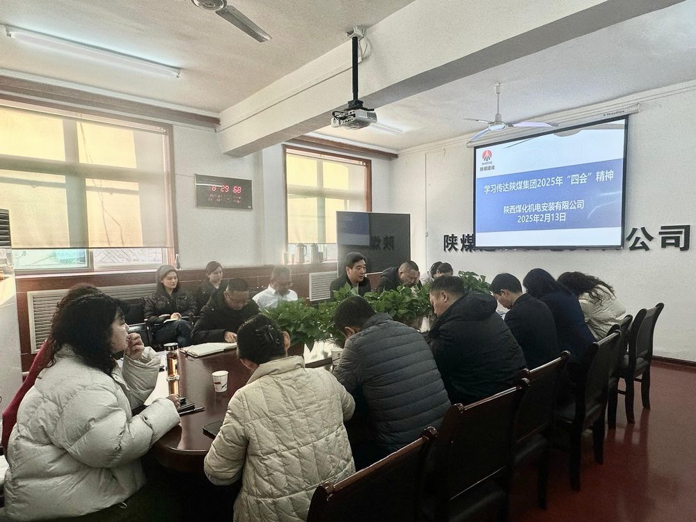 陜煤建設(shè)機(jī)電安裝公司：多措并舉，推動(dòng)高質(zhì)量發(fā)展邁上新臺(tái)階