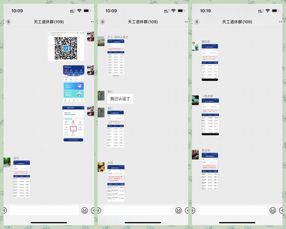 陜煤建設(shè)天工公司：科技+退休服務(wù)，智慧關(guān)懷情暖職工