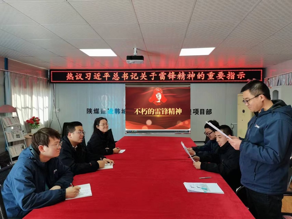 陜煤建設(shè)韓城分公司土建九項(xiàng)目部：學(xué)雷鋒活動(dòng)，讓青春在奉獻(xiàn)中閃光