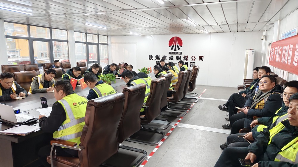 陜煤建設(shè)銅煤公司：“四部走”助推項(xiàng)目生產(chǎn)  揚(yáng)斗志沖刺施工節(jié)點(diǎn)