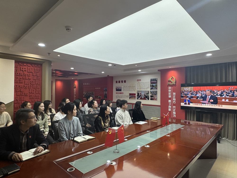 陜煤建設(shè)綠宇公司：組織觀看十四屆全國人大三次會議開幕會