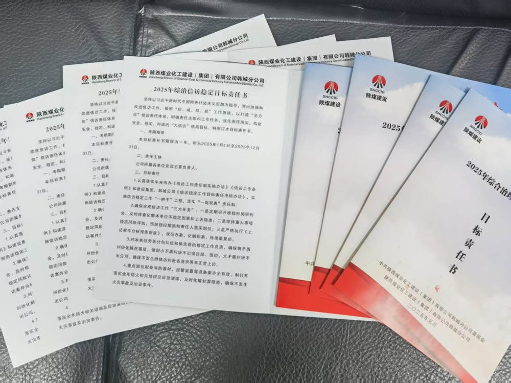 陜煤建設韓城分公司：“三步走”筑牢穩(wěn)定防線 全力護航兩會期間和諧穩(wěn)定