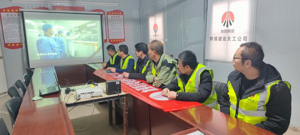 陜煤建設天工公司土建第九項目部：黨建引領聚合力 清風護航促發(fā)展