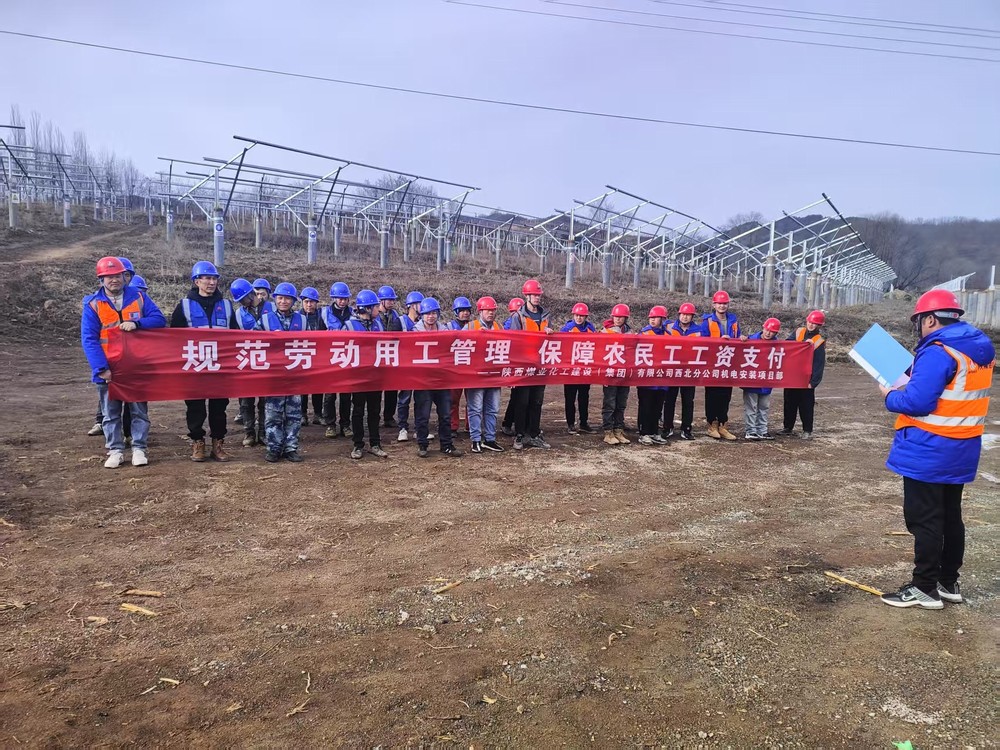 陜煤建設西北分公司：多措并舉化解欠薪隱患 筑牢農民工工資支付防線