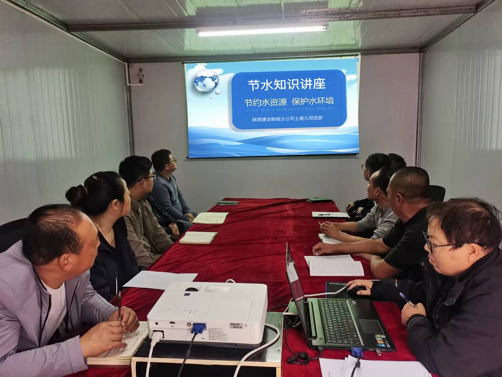 陜煤建設(shè)韓城分公司土建九項目部：節(jié)水行動，共護生命之源