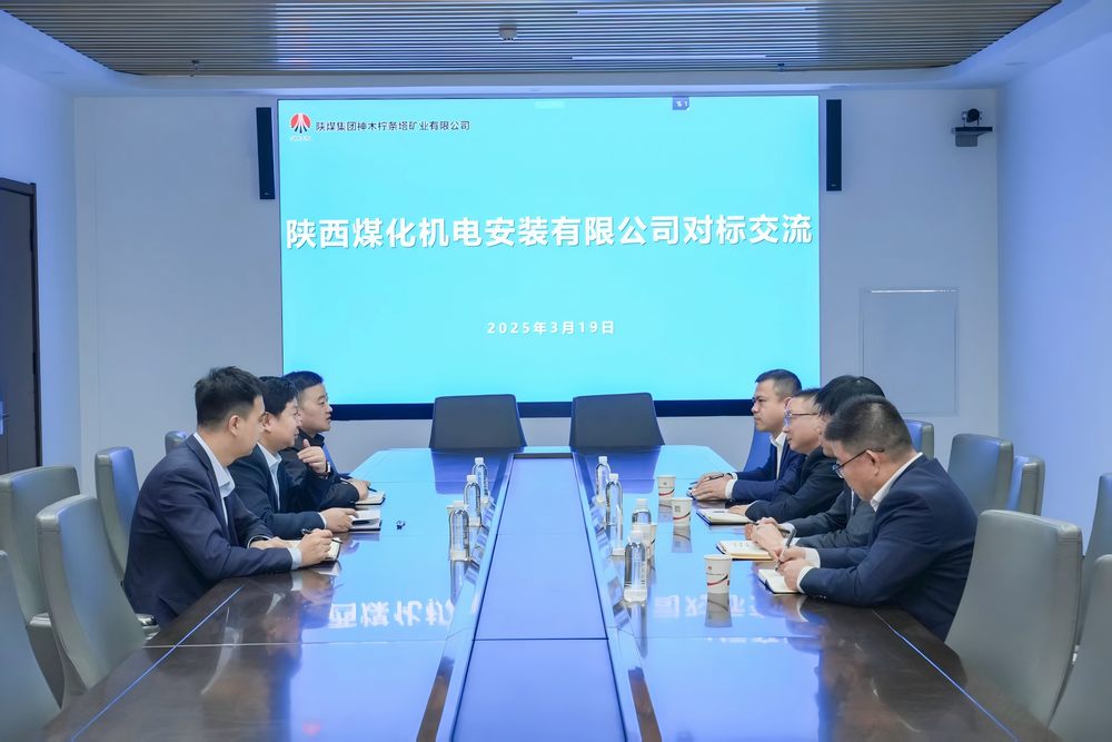 陜煤建設(shè)機(jī)電安裝公司：對(duì)標(biāo)先進(jìn)找差距，學(xué)習(xí)經(jīng)驗(yàn)促提升
