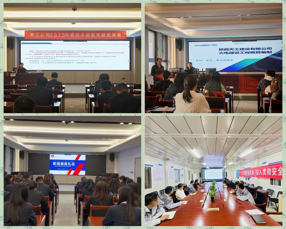 陜煤建設(shè)天工公司：“智”造人才艦隊(duì)，春?jiǎn)l(fā)展新航線