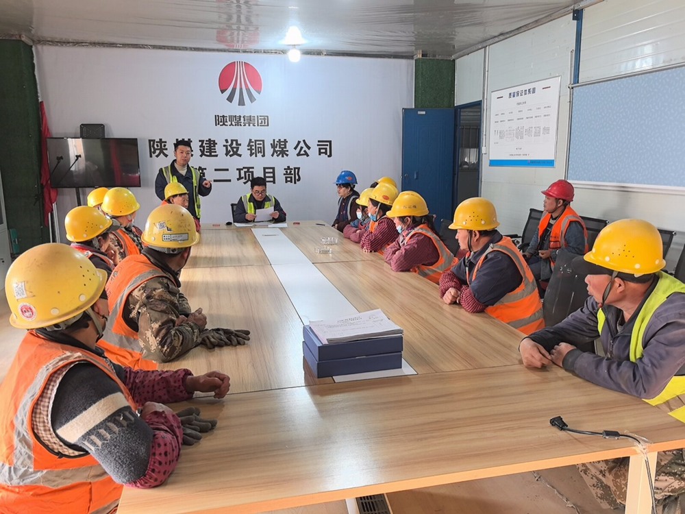 陜煤建設(shè)銅煤公司：精工保質(zhì)?優(yōu)化工程質(zhì)量管理