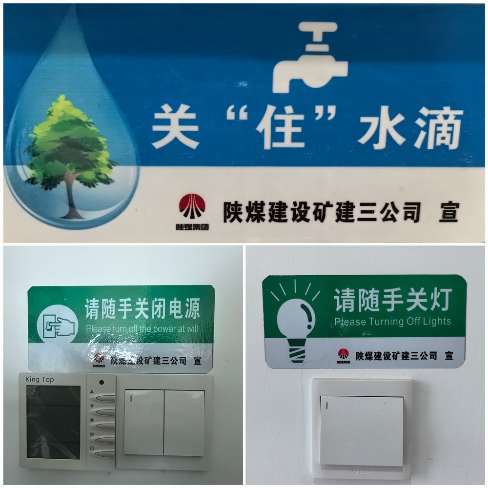 陜煤建設(shè)礦建三公司：降本！全員各出奇招